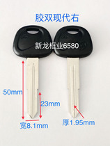 Suitable for double groove modern car key blank spare spoon Blank has left and right groove