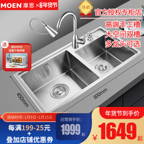 Moen Sharp handmade double-slot large sink set kitchen sink sink wash pot faucet 27521 27522