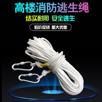 Fire rope Life-saving rope Outdoor safety rope Mountaineering rope Aerial work safety rope Nylon rope Wear-resistant survival rope