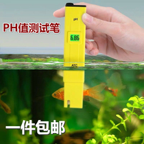 High precision ph test pen ph meter ph meter ph meter portable household value water quality detector aquarium acid base