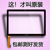 Suitable for Lenovo Lecoo to cool RJ-812 learning machine tablet computer external screen touch screen RJ-820 handwriting screen
