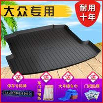 Suitable for Volkswagen Tiguan L Maotan b8 Sageton Passat Bora High 8 Lavida Touron X Trunk X Trunk Tail Pad