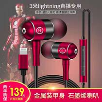3 m long line for Apple 12 flat 11 10XRLightning Net Red 8plus anchor Live headset side wheat