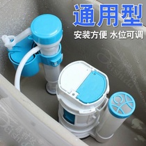 Flush toilet tank accessories universal drain valve water outlet valve water dispenser old toilet full set of flush valve