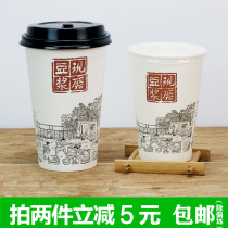 Disposable paper cup with lid now grinding soy milk cup commercial outside with soy milk cup packed cup of congee cup 1000 only