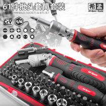 Screwdriver household multifunctional special-shaped small screwdriver screwdriver screwdriver head sleeve plum blossom screwdriver tool set
