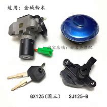 Applicable to Jincheng Suzuki GX125 SJ125-B car key set lock ignition switch faucet electric door lock fuel tank cover