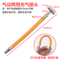 Yellow hose air-beating twin bicycle bicycle air-gas tube tire air-air and air-gas