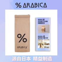 % ARABICA Japan Kyoto ARABICA coffee Blend bean single product SOE low cause medium depth roasting