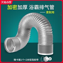 Pure aluminum ventilation pipe corrugated ventilation high temperature resistant fireproof aluminum pipe retractable exhaust hose pure aluminum smoke exhaust pipe