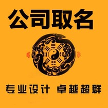 Customized listing Designated special auction company name Package registration successfully