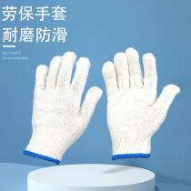 Gloves labor insurance nylon cotton thread wear-resistant white line men and women work labor thick cotton yarn work construction site