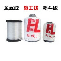 Engineering construction line Nylon line White line Pagoda line Wall line Construction site line Fish line Magic bean line