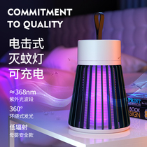 Home bedroom artifact catching mosquito lamp wall hanging charging type mosquito killing mosquito repellent lamp killing mosquito repellent insect trap