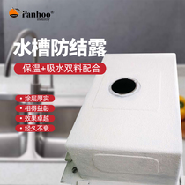 panhoo sink anti-condensation package kitchen wash pool bottom water drops anti-drip condensate paint