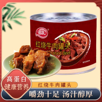 The Leap Red Burning Beef Ready-to-eat Canned Fitness Partner Décor Staple Food 170g * 4 cans of stock stocking stock