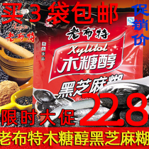 Laobut Xylitol Black sesame paste 630g Sucrose-free xylitol Sugar-free food shop instant instant drink