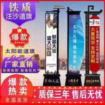 Iron Lane Banner Building Disc Solar outdoor Drive Flag 5 m 3 m Iron note Iron Notes Sand Roads Banner Custom Roman Propaganda