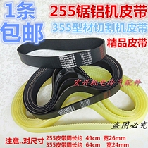 Delta 255 belt sawing aluminum machine miter saw aluminum alloy cutting machine 10 inch cutting machine power tool accessories