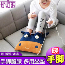 Heating Cushion Office Chair Cushion Warm Kneecap Electric Heating Hand Warmer Feet Bao Winter Warm Foot Jacket God Instrumental Small Kneecap Blanket