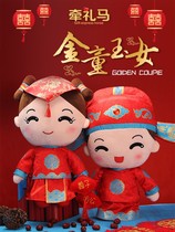 Press doll wedding supplies wedding room layout bride high-end large couples warm pillow doll happy words