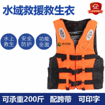 Lifejacket large buoyancy vest floating floating float floating float floating floating float for adults swimming reflective rescue suit