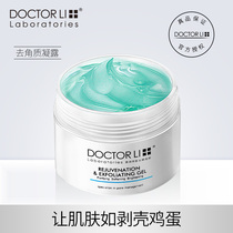 Dr. Li Dekeratoma Facial Female Male Whole Body Deadly Skin Gel Face Deep Cleansing Porous Cream