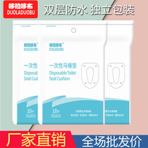 Disposable toilet pad maternity anti-bacteria toilet seat cushion pregnant women postpartum waterproof toilet paper 10 pieces wholesale