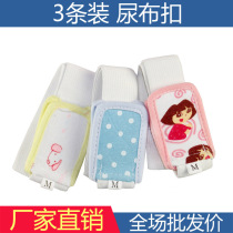 3-pack baby diaper fixing belt baby diaper buckle diaper strap size diaper belt wholesale price