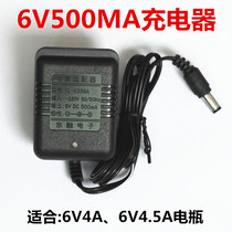 6v500ma stroller charger Beetle motorcycle 6V charger accessories children electric car charger