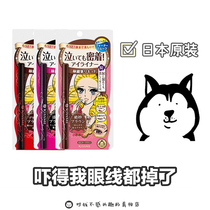 Japanese kissme Shimei eyeliner pen extremely thin head anti-sweat water-resistant long-lasting non-dizzy beginner female novice