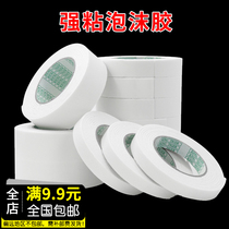 Foam cloth double-sided tape Foam sponge glue Strong adhesive tape bag advertising adhesive tape strip Double-sided adhesive