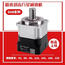 Servo planetary reducer High precision gearbox Stepper reducer Right angle reducer Large reducer