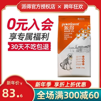 Pailed dog food small dog milk cake Natural 1 5kg puppy Teddy VIP golden hair husky dog 3kg dog food