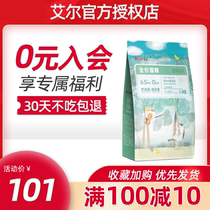 Al Forest Story Cat Food 15kg 10kg20kg 60% kitten duck cranberry full price general staple food