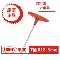 Japan EIGHT-EX Baili brand red T-handle hex key Eight brand T-type allen key 018-3mm
