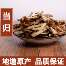 Angelica tablets Gansu Minxian specialty natural drying sulfur-free angelica can be used with party ginseng astragalus 500g2 pounds