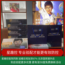 Yishi Road Star Fun Control A4 Anti-Blu-ray Glasses 1 59 Adolescent Myopia Control Off-focus Glasses