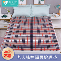  Adult urine isolation pad Elderly waterproof washable elderly large size waterproof mattress bed sheet bed care pad Summer