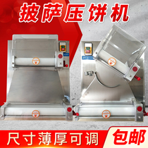 Pizza dough press Commercial 3-15 inch automatic pizza rolling machine Cake press machine Slag cake forming machine
