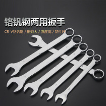 Dual-purpose Wrench 8-32mm Open Plate Torx Wrench Glasses Wrench Auto Repair Wrench Tool Spanner Wrench Plate