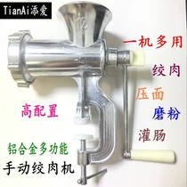 Aluminum alloy No. 12 manual multi-function meat grinder meat grinder noodle press machine meat filling enema Mill mill mill