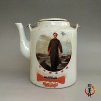 Jingdezhen Cultural Revolution porcelain old factory teapot lifting beam Kettle Kettle antique antique red ceramic wool porcelain