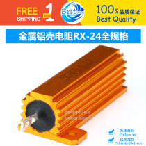 Metal aluminum resistance RX24-5W10W25W50W100W200W300W1RΩ2R4R6R8R20K Euro yellow