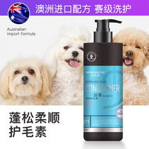 Teddy dog universal hair cream red brown fluffy than bear Bomei special conditioner shower gel soft and not knotted