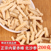 Authentic Inner Mongolia Chifeng Super North Sand Ginseng 200g sulfur-free dry goods Jade Ophiopogon japonicus soup pot soup non-Tongrentang