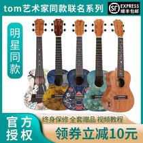 Ouyang Nana Jiang Yanyan joint Dunhuang Van Gogh TOM ukulele beginner male and female veneer 23 inches