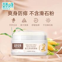 Tongtai baby natural corn powder bottled children Taibekang Prickly Heat Powder Baby containing puff newborn newborn newborn