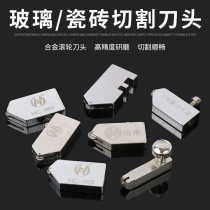 Alloy roller wheel style glass knife head tile knife glass push knife head T-shape glass knife tool head accessory