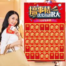 2021 new red envelope wall display frame enrollment opening activities promotion exhibition board anniversary shop celebration Lottery poster repeated use